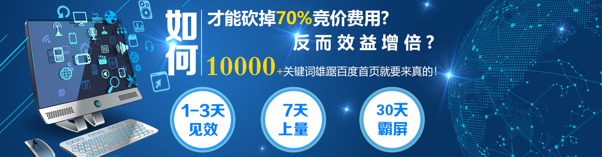 巧家百度推广竞价